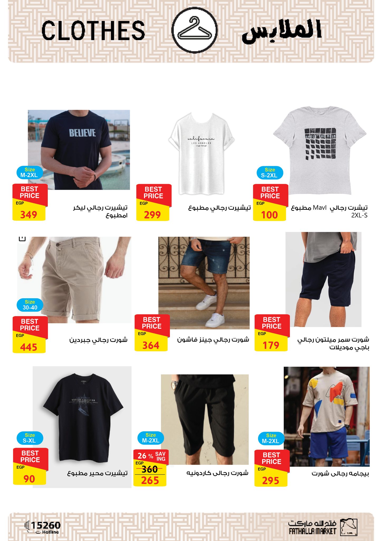 fathalla offers from 23jun to 5jun 2025 عروض فتح الله من 23 يونيو حتى 5 يونيو 2025 صفحة رقم 39